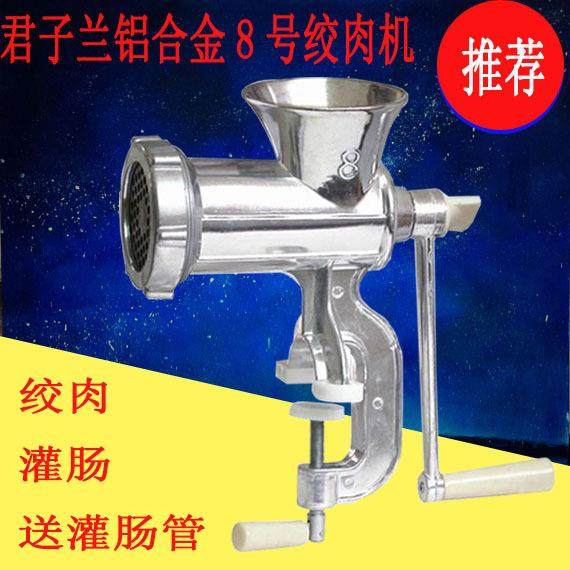 君子兰8-2型灌肠机铝合金绞肉机手动碎肉宝送肠管 腊肠,清洗/食品/商业设备,肉制品加工设备,淘宝优惠券,粉丝福利购,淘宝优惠卷
