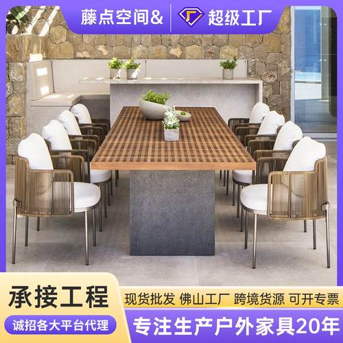 户外休闲桌椅组合庭院露天防水防晒花园别墅室外藤编藤椅实木餐桌