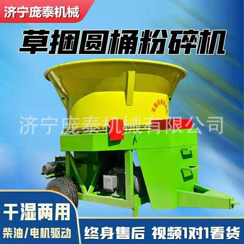 大型圆盘式打草机牛羊场秸秆饲料粉碎机养牛喂羊用青储铡草揉丝机