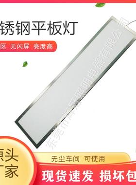 源头厂1200*300led不锈钢304洁净平板灯药厂用防腐蚀净化面板灯