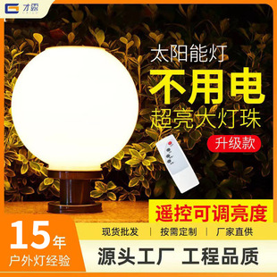 太阳能围墙灯led柱子灯圆形防雨灯圆球灯柱灯墙头灯太阳能灯l