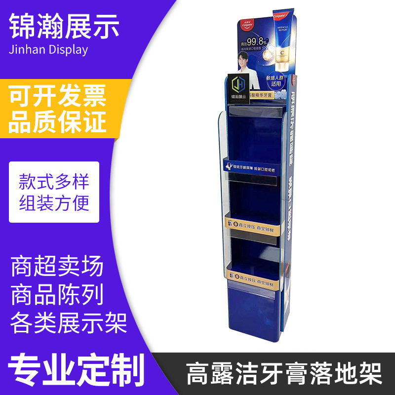 超市亚克力日用品陈列架牙膏广告展架PVC高光雪弗板落地展示架,商业/办公家具,超市货架,淘宝优惠券,粉丝福利购,淘宝优惠卷