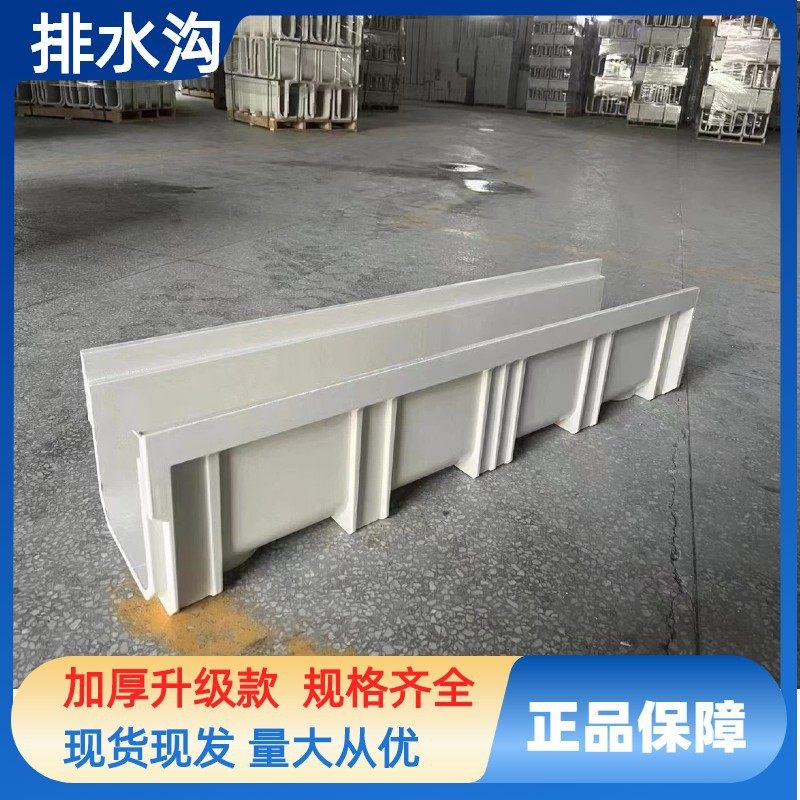 hdpe排水沟槽户外线性排水渠成品树脂U型槽商用下水道地沟水槽盆,基础建材,排水沟槽/盖板,淘宝优惠券,粉丝福利购,淘宝优惠卷