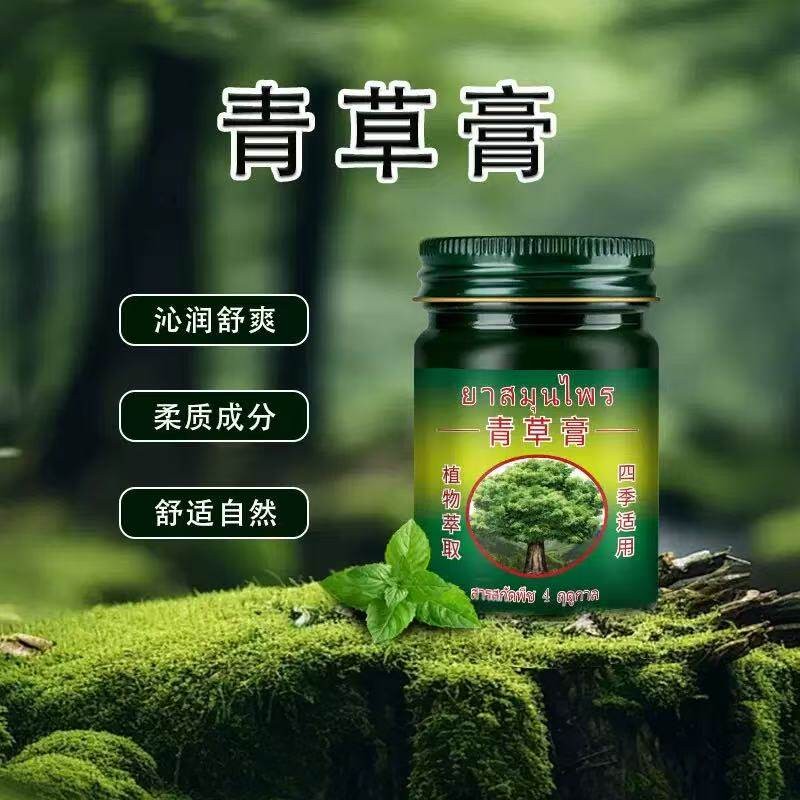 青草膏正品紫草膏婴儿专用防蚊虫叮咬药膏