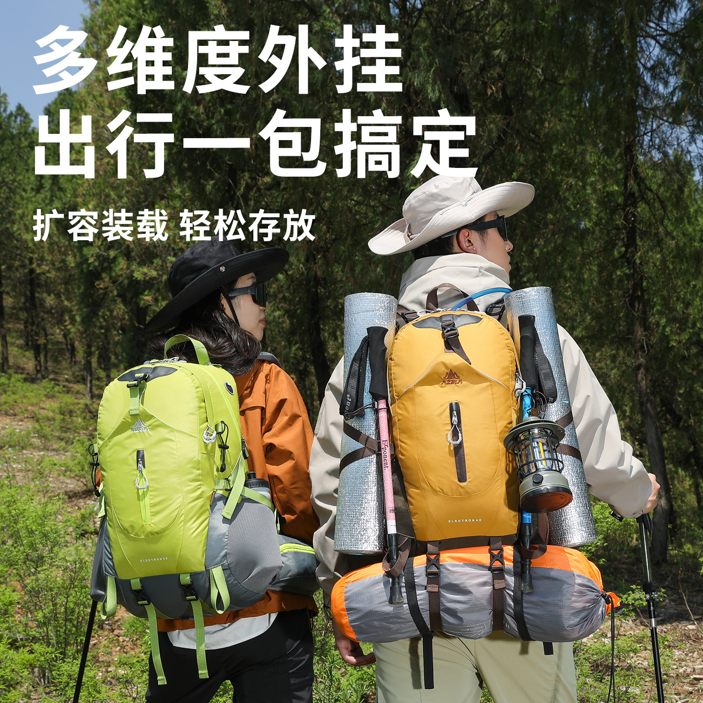 阿泽拉户外徒步登山包男女轻便大容量背包高颜值双肩包30L/40L图片