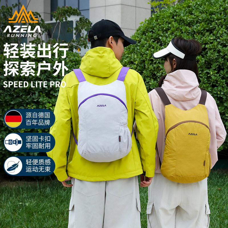 AZELA阿泽拉户外双肩包男女轻便大容量可折叠登山包防泼水旅行包