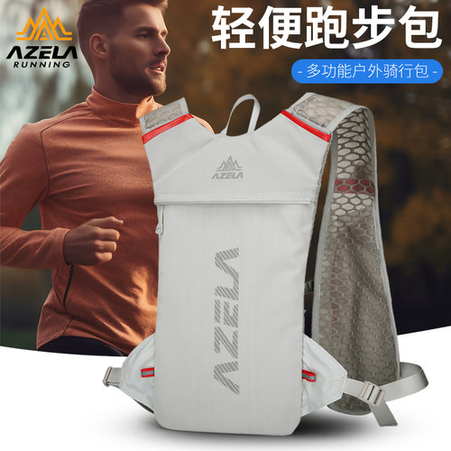 AZELA轻量5L越野跑背包
