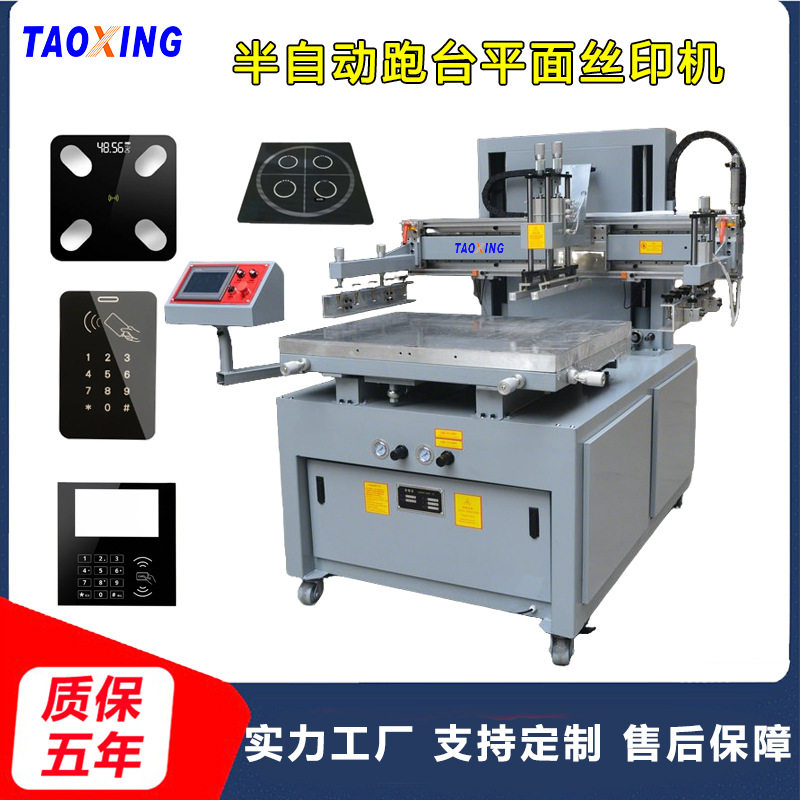 半自动跑台丝印机 家电玻璃面板平面网印机 亚克力板丝网印刷机,五金/工具,贴标机,淘宝优惠券,粉丝福利购,淘宝优惠卷