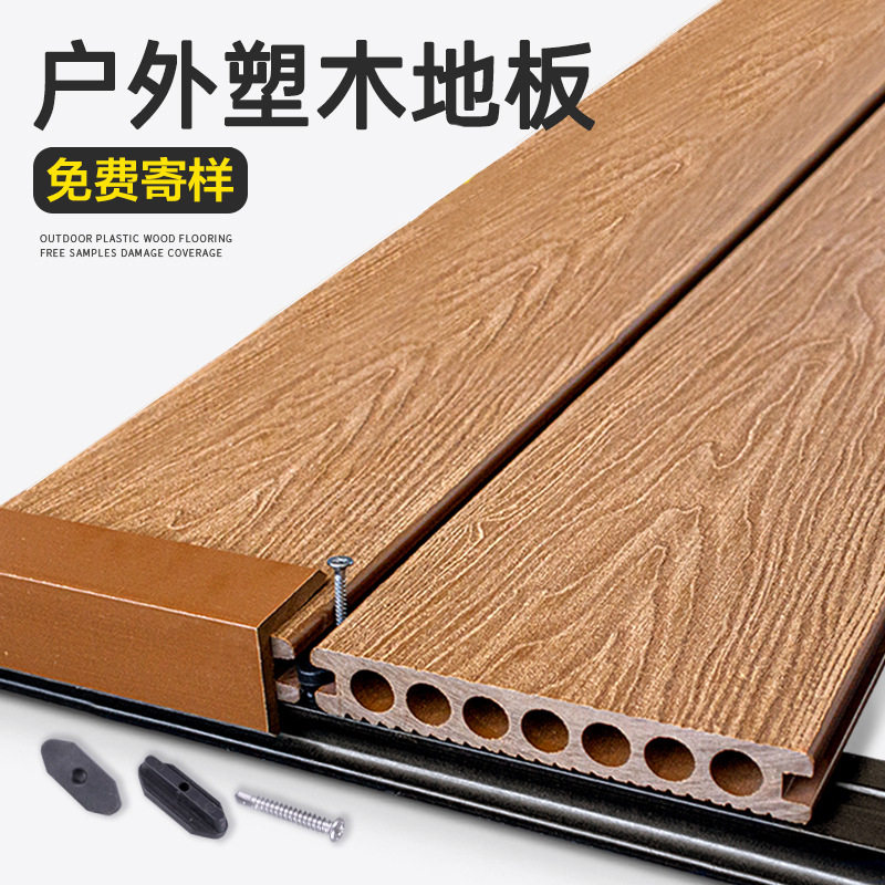 阳台木塑地板庭院园林栈道木地板PE共挤地板圆孔WPC塑木户外地板,基础建材,塑木,淘宝优惠券,粉丝福利购,淘宝优惠卷