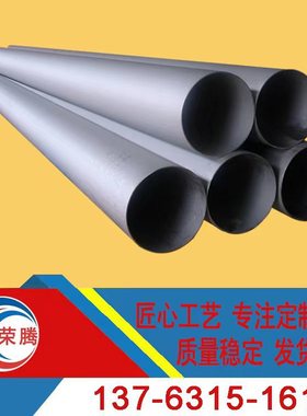 供应316L卫生级不锈钢无缝管  022Cr17Ni12Mo2精扎管 1.4435圆管