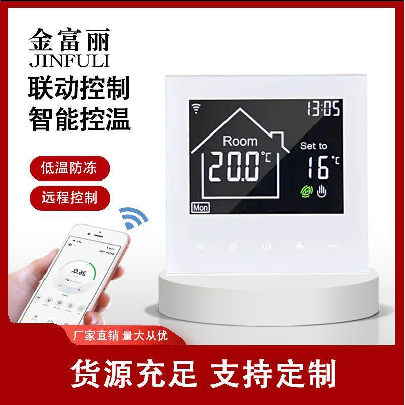 俄罗斯/ME82H温控器面板无线WiFi电地暖温控器室内加热远程壁挂炉