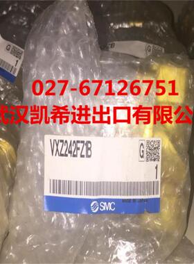 SMC电磁阀VXZ262KG VXZ252HG VXZ232BZ2A VXZ252HZ2A拍前询价