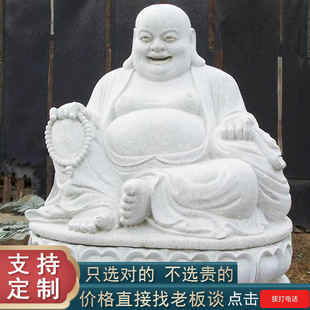 大鹏石业出品寺庙供奉石雕佛像摆件雕塑 汉白玉人物弥勒佛坐像