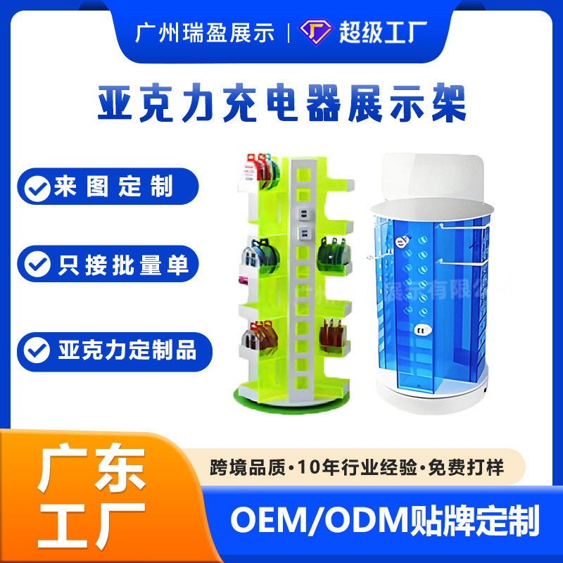 定制亚克力可旋转展示架 数码产品卖场手机配件挂式售卖陈列架,商业/办公家具,灯箱布/软膜天花,淘宝优惠券,粉丝福利购,淘宝优惠卷