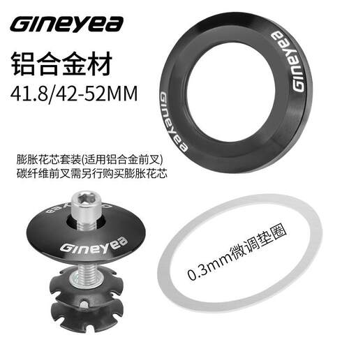 景晔42/41.8-52mm锥形碗组 山地车 内置培林碗组 轴承 ZGL椎管