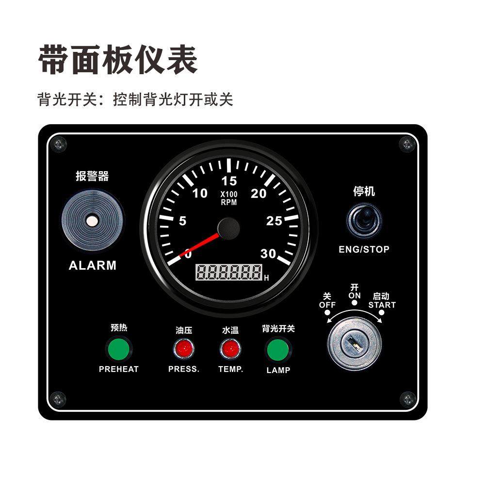 210*160mm 12V/24V组合转速面板仪表 带油压水温报警预热,汽车零部件/养护/美容/维保,汽车仪表,淘宝优惠券,粉丝福利购,淘宝优惠卷