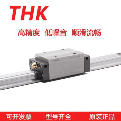 THK原装正品直线导轨滑块SHS15V系列导轨滑块现货型号齐全