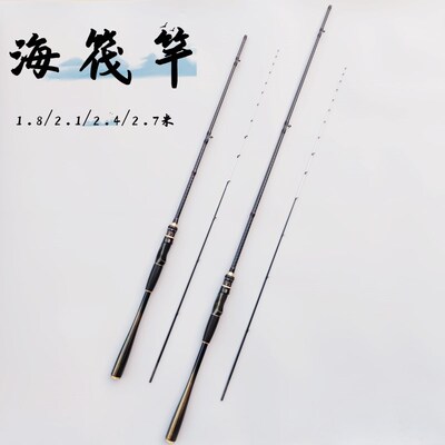 优克莱海筏竿微铅海筏竿碳素海筏竿手把节筏钓竿海钓筏杆海筏竿稍