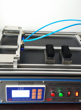 JTX-II耐洗刷测定仪建筑涂料耐洗刷测定仪耐擦洗测试仪液晶屏显示
