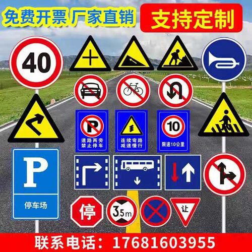 定制交通标志牌道路指示牌限高限重限速铝板反光警示牌安全标识牌