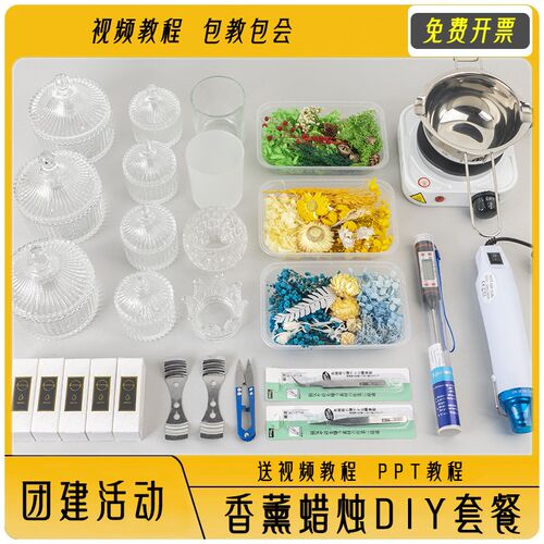自制香薰蜡烛diy材料包大豆蜡手工制作蜡杯38妇女节团建活动套餐