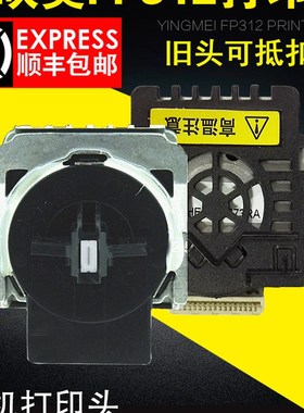 适用 映美FP312K打印头拆机针头 FP612K打印头针头 12针