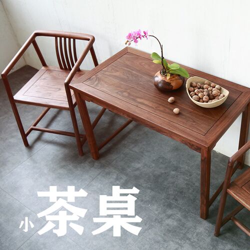 未来日记 实木茶桌阳台桌小桌黑胡桃家具边桌条案方桌原木风桌