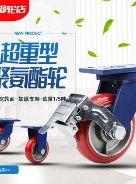 超重型4寸5寸6寸8寸铁芯PU万向轮圆弧韩式聚氨酯平板手推车工业轮