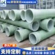 玻璃钢通风管道污水缠绕夹砂管电缆穿线保护管玻璃纤维增强塑料管