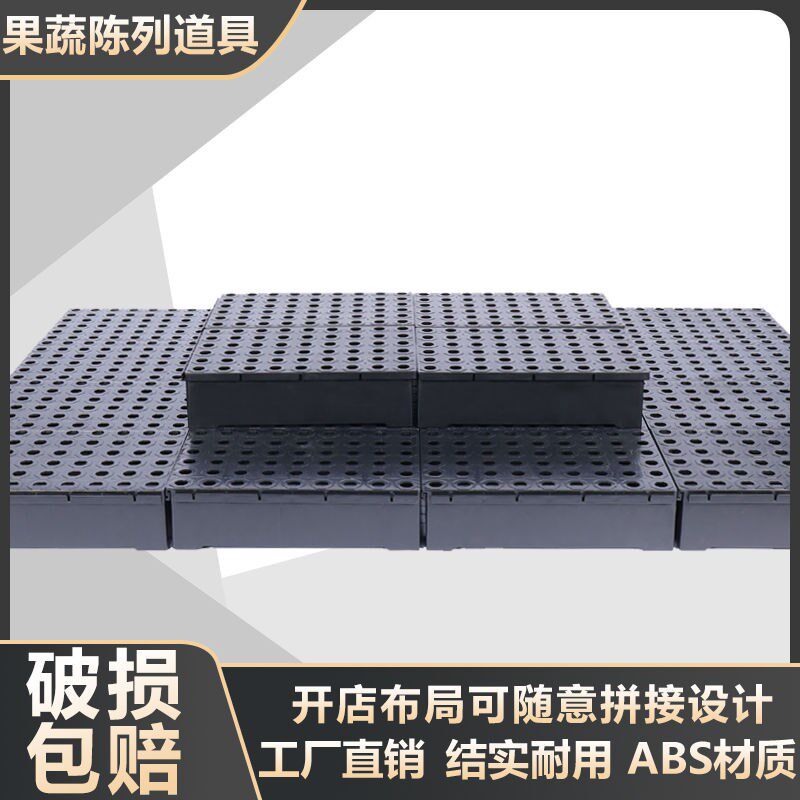 水果折叠筐堆头展示台货架超市水果店中岛陈列假底筐阶梯陈列底垫