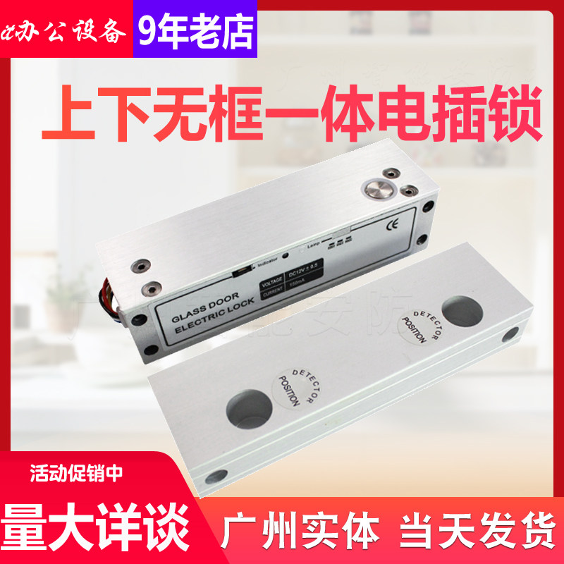 上下无框玻璃门电插锁上下无框锁铝合金玻璃门夹锁五芯低温电插锁