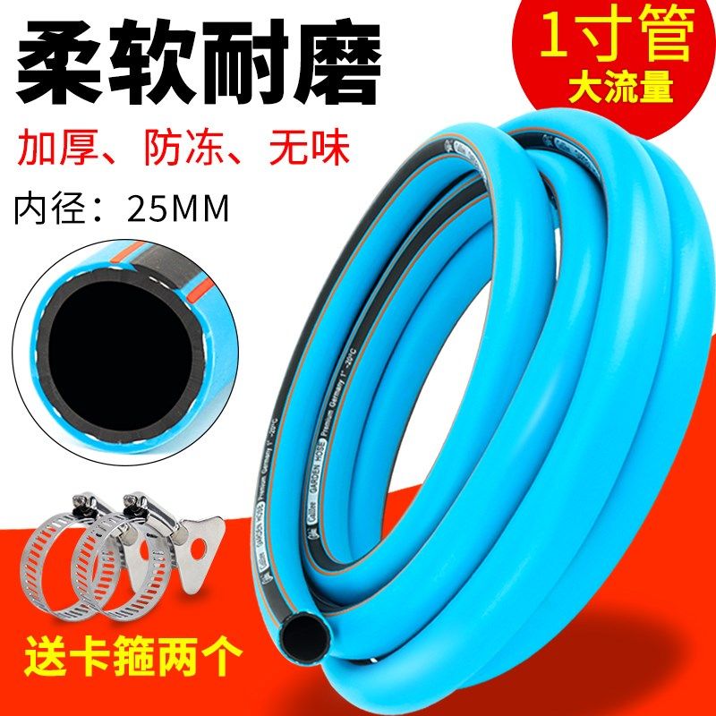 加力一寸水管软管防冻高压水泵软管加厚防爆25mm浇地浇花家用农用