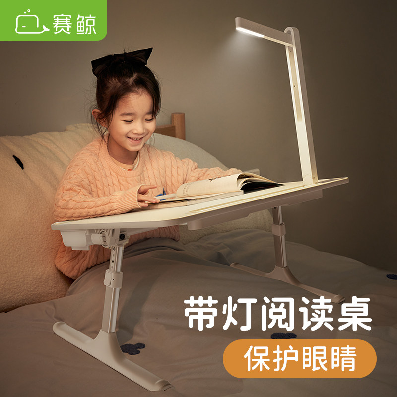赛鲸阅读架带护眼台灯儿童床上阅读架床上小桌子学习桌可升降折叠