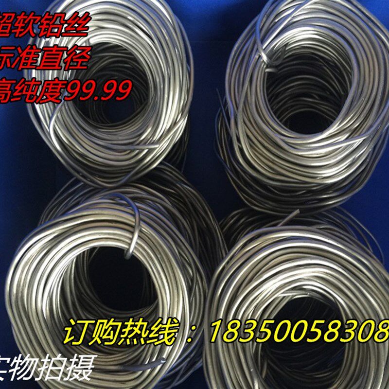 电解铅丝铅线铅条超软铅丝标准高纯铅度丝3.2m4mm4.2mm5mm6.8mm