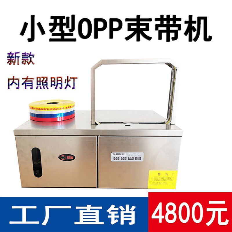 全自动蔬菜捆扎机小型捆菜机胶带捆扎机佛香扎把机扎带打包束带机