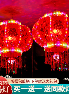 灯笼2024新款旋转一对七彩led走马灯阳台大门口宫灯挂饰新年装饰