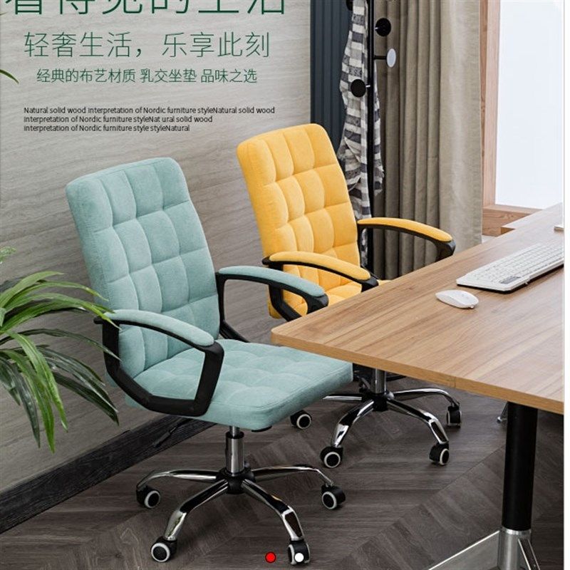 电脑椅办公家用布艺转椅舒适久坐会议职员靠背椅宿舍书桌学习座椅