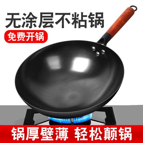 无涂层铁锅老式铁锅真不锈精铁家用炒锅中式炒菜锅不粘锅圆底燃气