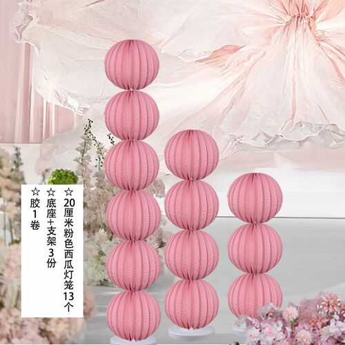 吾家婚品粉色系灯笼婚礼立柱结婚婚房布置装饰接亲晨牌拍照道具