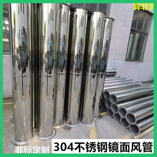 304不锈钢镜面风管加厚弯头配件工厂排气除尘防腐螺旋管