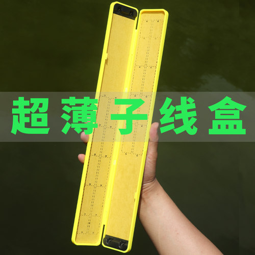 子线盒 超薄 三层鱼漂盒钓鱼加长小号多功能多层二合一迷你大容量