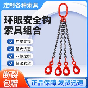 自锁安全钩锰钢链条吊索具吊装钩子铁链吊环吊钩挂钩吊链起重吊具