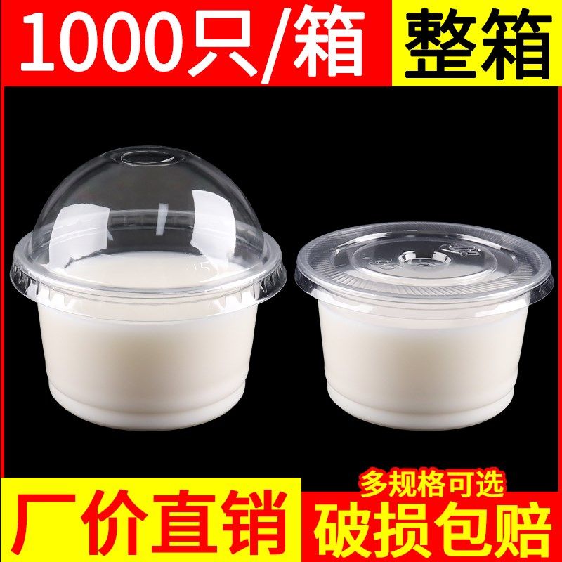 300ml250果冻焦糖布丁杯耐高温双皮奶甜品酸奶一次性杯子汤杯带盖