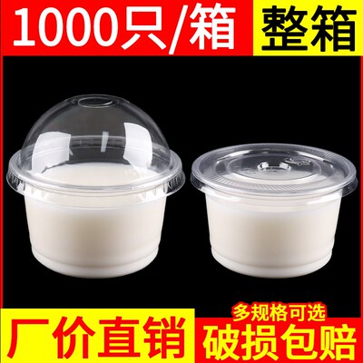 300ml250果冻焦糖布丁杯耐高温双皮奶甜品酸奶一次性杯子汤杯带盖
