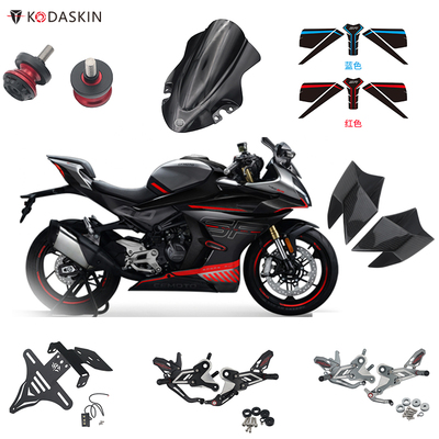 适用春风450SR升高脚踏 改装仪表膜油箱短尾防摔块挡风定风翼配件