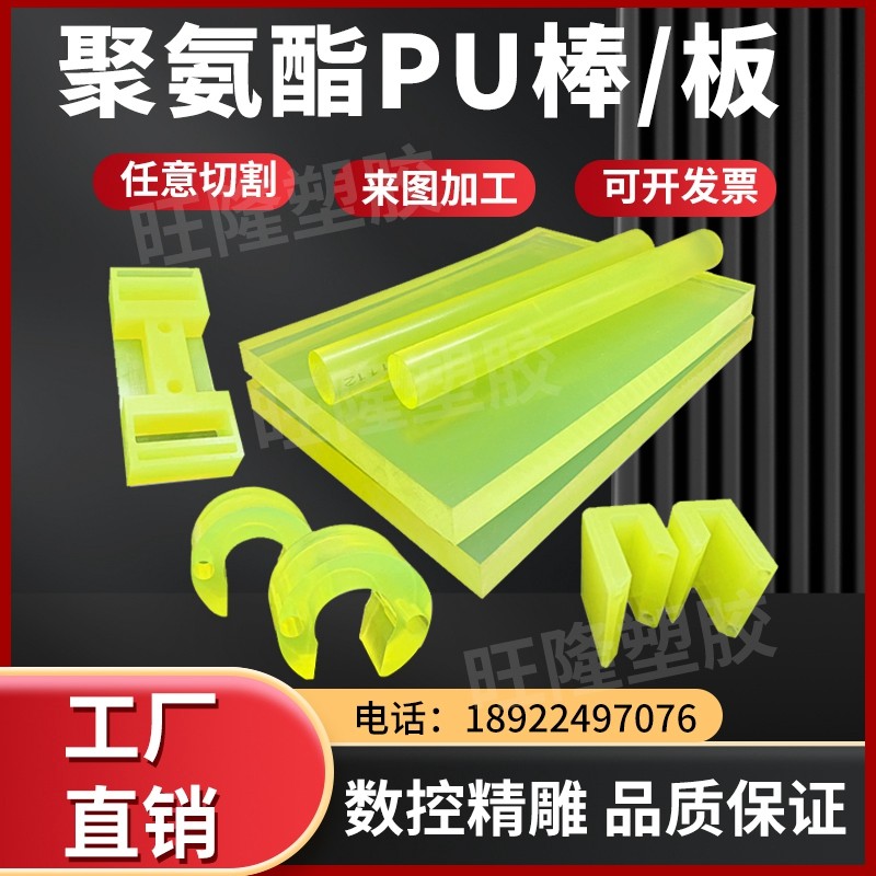 聚氨酯防静电缓冲垫片开模加工PU板牛筋胶棒防撞块优力胶减震垫圈