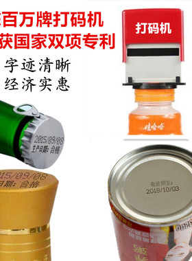 打码机打生产日期喷码手动a4瓶盖改码器移印a6易拉罐瓶底印码器a1