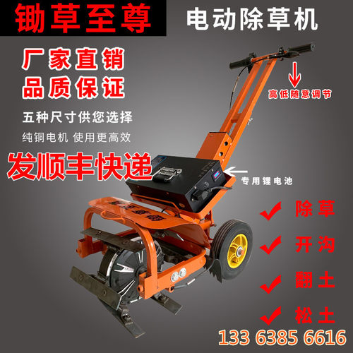 电动除草机开沟机小型手推式电动锄草松土充电式割草机农业至尊