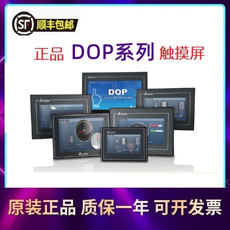 台.达文本显示器TP70P-22XA1R中达PLC触摸屏一体机TP70P-22XA1T