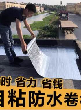 自粘丁基防水胶带补漏屋顶彩钢水管防水帖强力防水耐高温防水材料